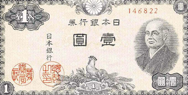 japanese_yen_scrip.jpg